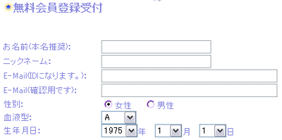 無料会員登録について