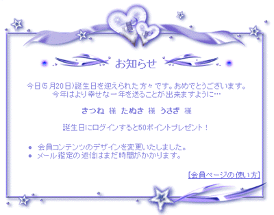 タロット占い無料会員